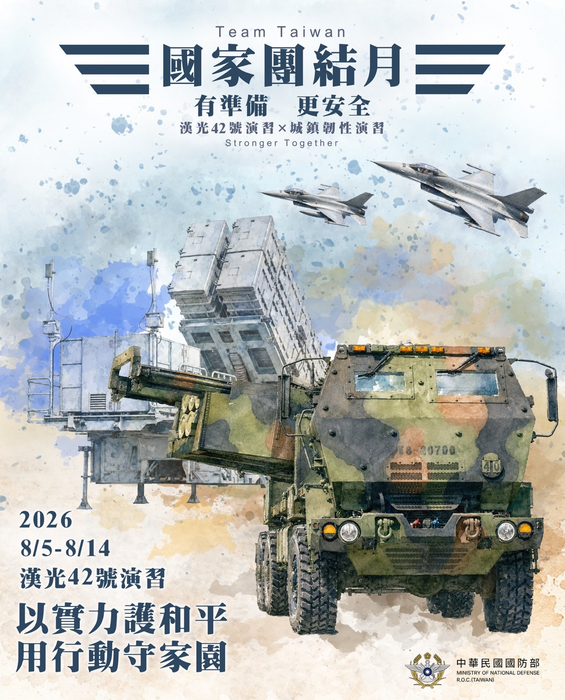 國家團結月海報