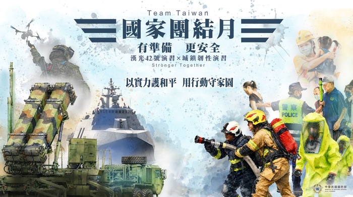 國家團結月海報