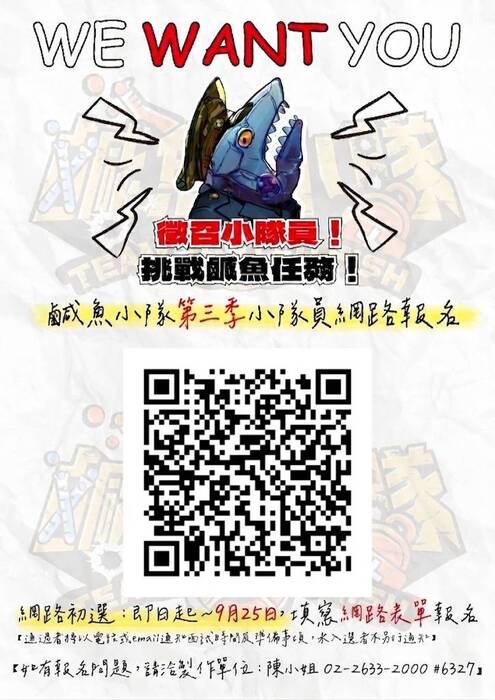 鹹魚