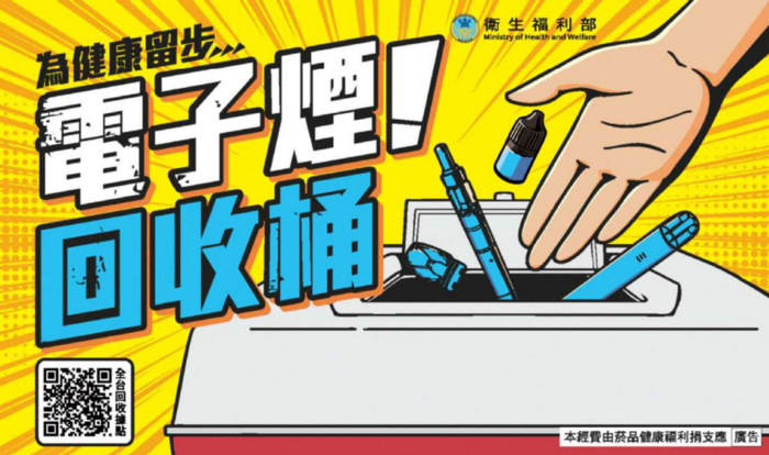 電子菸