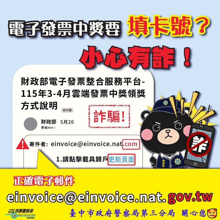 雲端發票注意事項